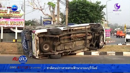 คับข่าว ครบประเด็น  Mon จันทร์    28  มีนาคม 2559 ตอน 1