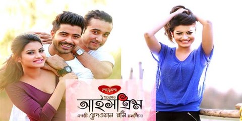 IceCream (2016) - First Look Teaser - Razz, Tushi, Uday - A Redoan Rony Film