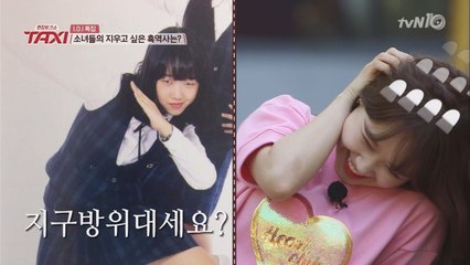 I.O.I 세정&유정이기 지우고픈 흑역사 사진 '살올랐던 시절'