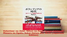 PDF  Volunteer no Jidai Nihon no Papa Teresa Ishibashi Masaru no Egaku Sekai Heiwa eno Michi Free Books