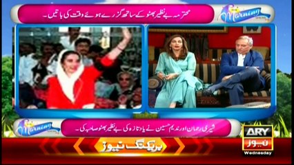 Sheery Rahman shares an interesting story about her time spent with Benazir Bhutto