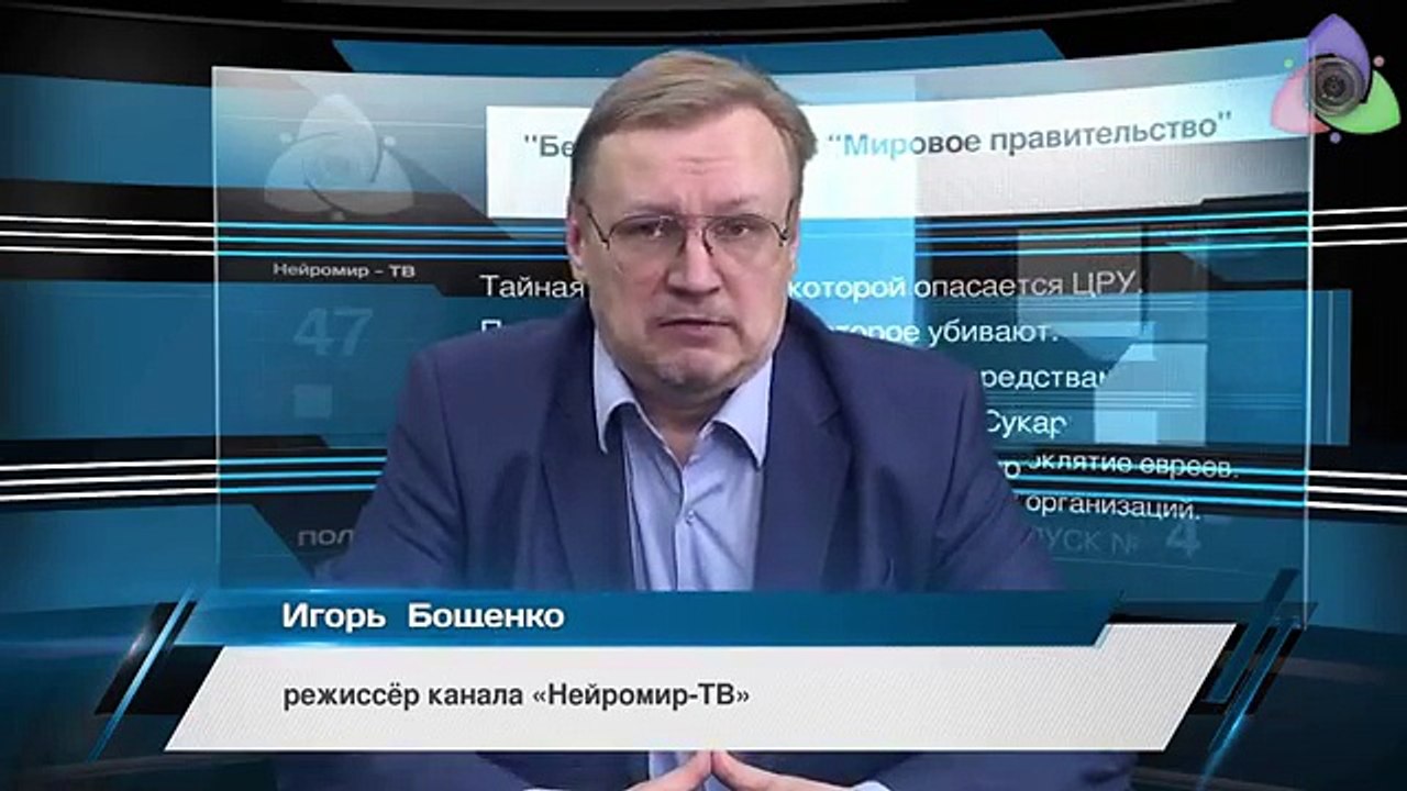 "Белый дракон" vs "Мировое правительство"