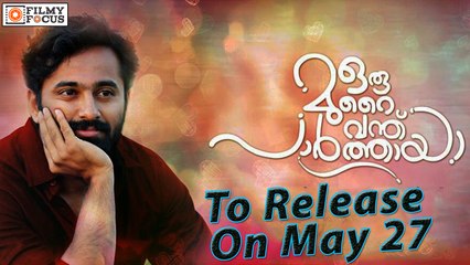 Oru Murai Vanthu Parthaya Malayalam Movie To Release On May 27! - Filmyfocus.com
