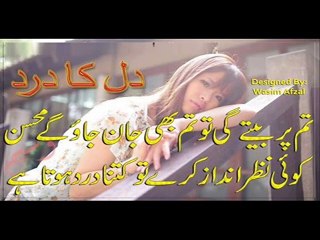 urdu sad poetry 2013 Khyalon mein wah New Gaza