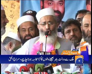 Geo News Headlines - 25 May 2016 - 1200