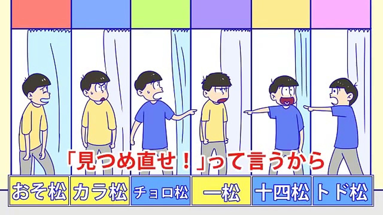 【手描きおそ松さん】６つ子が６分以内に服を着ます【おそ松さん】