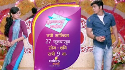 Tujhya Vachun Karmena | New Serial | PROMO | Colors Marathi