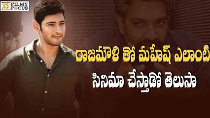 Mahesh Babu Wish to Work with Rajamouli - Filmyfocus.com