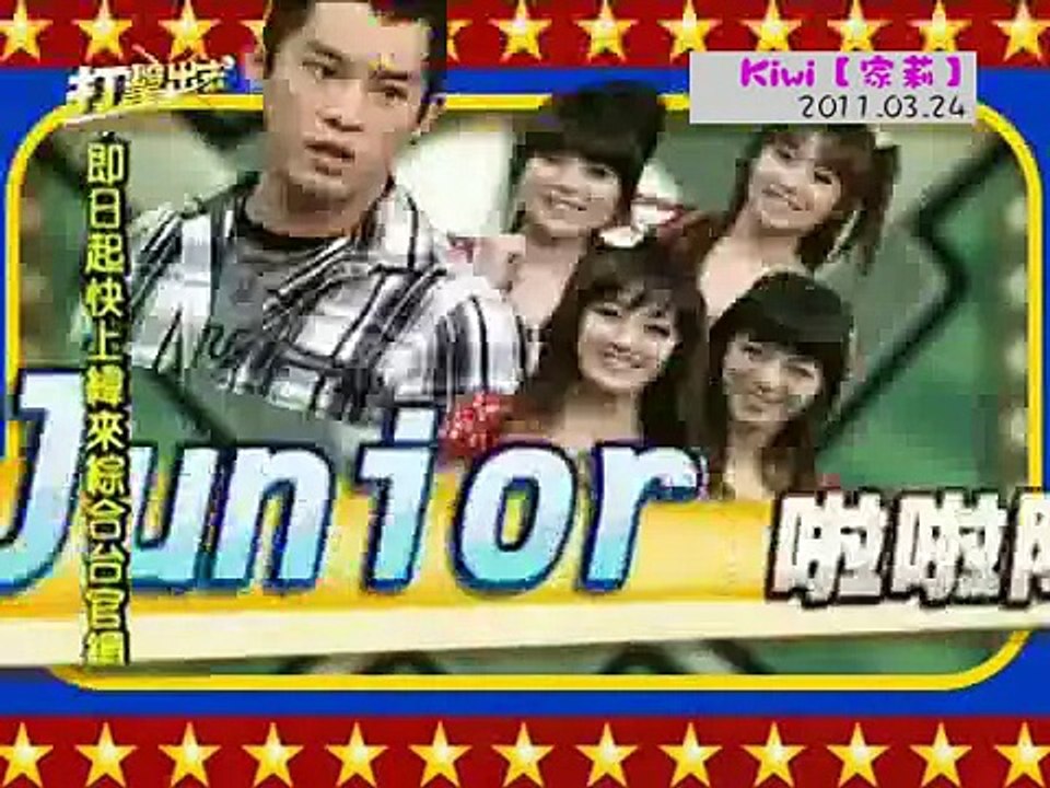 2011.03.24 打擊出去 Kiwi&Junior