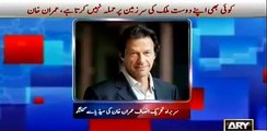 عمران خان بجلی کے 3 ہائیڈل پراجیکٹس کا افتتاح کرنے بٹ گرام پہنچ گئے۔ ملاحظہ کیجئے عمران خان کی میڈیا سے گفتگو