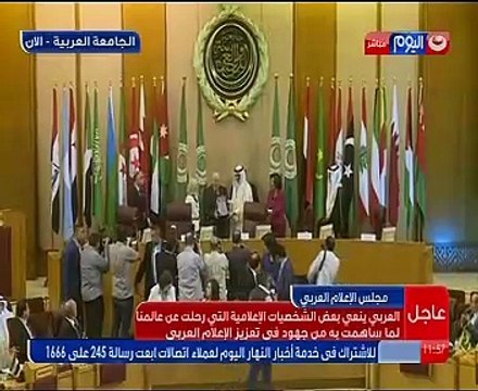 بالفيديو.. تكريم نبيل العربى من مجلس وزراء الإعلام العرب لدعمه منظومة الإعلام