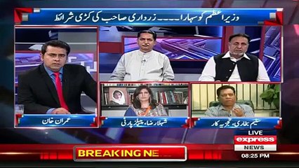 Shehla Raza Reaction When Saleem Bukhari Starts Abusing
