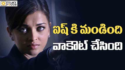 Aishwarya Rai Angry loses her Temper on question about Salman Khan - Filmyfocus.com