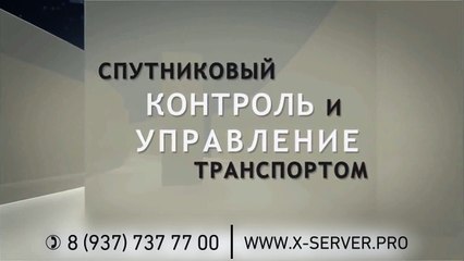 GPS мониторинг