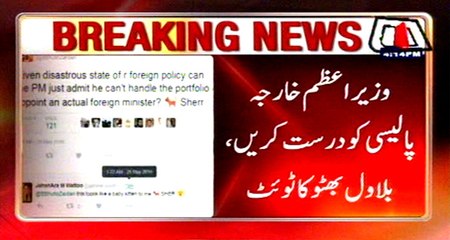 PM Fix Foreign Policy, Bilawal Bhutto Zardari