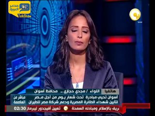 محافظ أسوان يعلن عن تدشين جمعية "أصدقاء مصر للطيران"