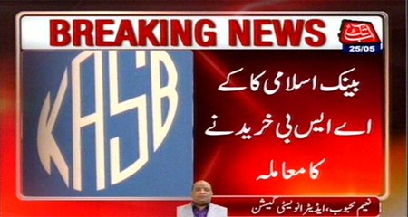 Chairman NAB orders to probe Bank Islami sale