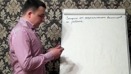 Descargar video: Евгений Грин — Защита от энергетических вампиров на работе