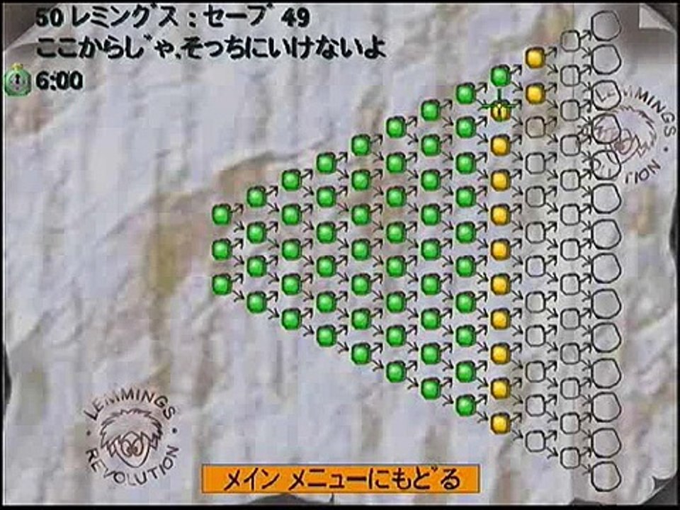 Lemmings Revolution Level 9-2