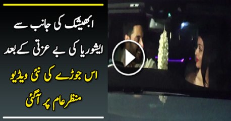 Abhishek Ki Janib Se Aishwarya Ki Bezati k baad Ek aur Video ManzirAam Par Agai