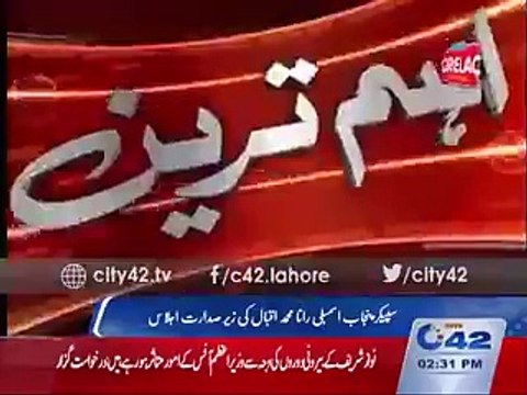 اپوزیشن لیڈر محمود الرشید کی کڑی تنقید - چھوٹا شیر پنجاب اجلاس سے اٹھ کر بھاگ گیا