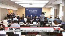 11th Jeju Forum for Peace and Prosperity kicks off Wednesday