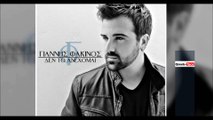 ΓΦ|  Γιάννης Φακίνος - Δεν το ανέχομαι | (Official mp3 hellenicᴴᴰ music web promotion)  Greek- face