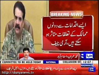 Army Chief Shows Reservation on US Airstrike to US Diplomat - ISPR