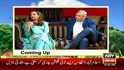 What did Sherry Rehman buy with her first ever salary