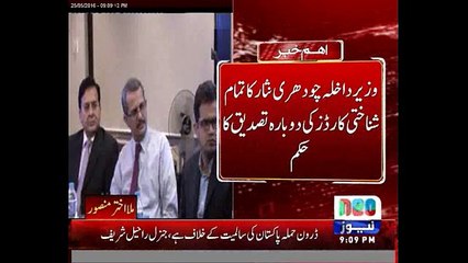 Interior Ministry decides to verify CNICs of all Pakistanis again