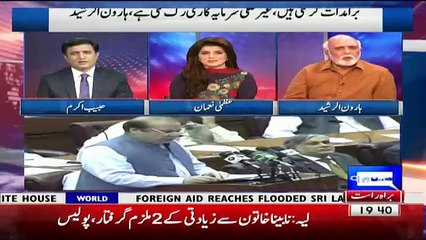 4500 Police Officers Are Doing Duty On Nawaz Shareef Home In Rewind - Haroon Rasheed