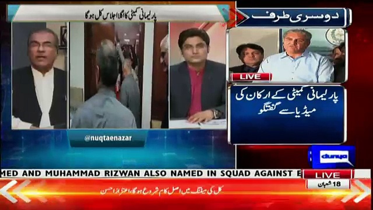 Mujeeb Ur Rehman Bashing Parliamantaries Committe Those Making TOR'S