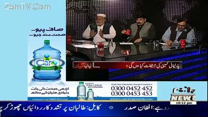 Apna Apna Gareban – 25th May 2016