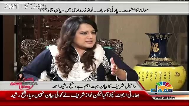 Me Logo Ko Bilawal Ke Sath Aur MNA's Ko Asif Zardari Ke Sath Dekh Raaha Hun.. Sheikh Rasheed