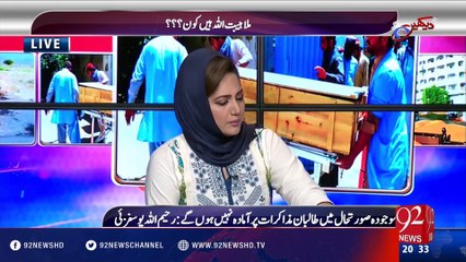 Hum Dekhain Gaay 25-05-2016 - 92NewsHD