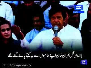Fazal-ur-Rehman welcomed with 'Go Diesel Go' Slogans in London