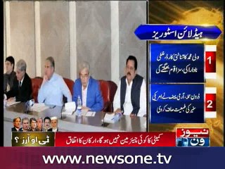 First meeting of Parliamentary Committee on Panama Leaks