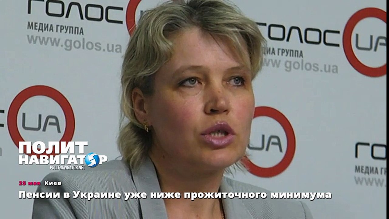 Пенсии в Украине уже ниже прожиточного минимума
