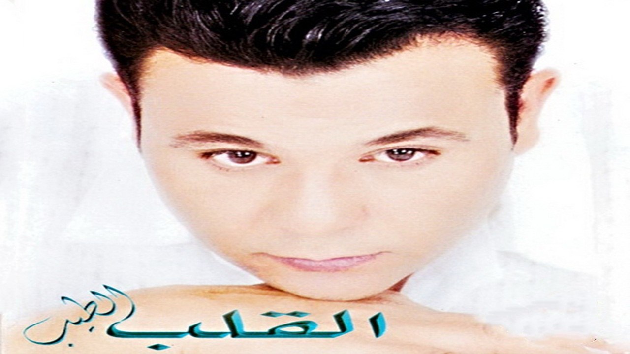 محمد فؤاد لو HD Mohamed Fouad - Law