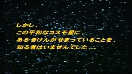 Galaxy Roid Cosmos X / 銀河ロイドコスモX - Movie Opening