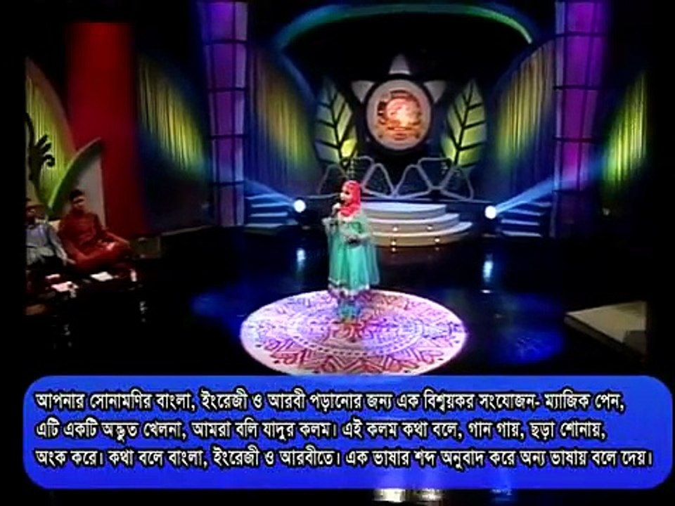 Bangla Islamic Song,  Presented By Jafor Sadek, NTV  Program, Singer  Kanij Fatema Jakia