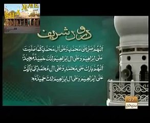 DAROOD-E-IBRAHIMI