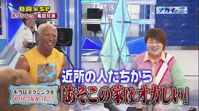 ナ力イの窓 160525 【格闘家SP第2弾・亀田兄弟 伝説エピソード】