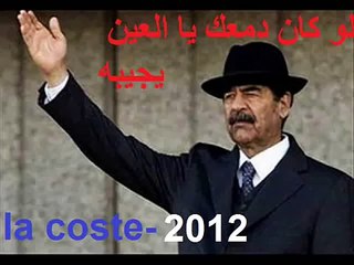 عصام العبيردي/لو كان دمعك يا العين يجيبه