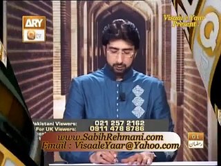 URDU NAAT(Ramzan Ka Mahina)SYED SABIH REHMANI.BY Visaal.