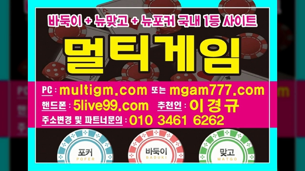 그랜드게임(멀티게임)+가오리게임,붕붕게임,놀토게임,골드코인게임 #바둑이 다양한서버 이용가능하십니다 콜센터문의~!
