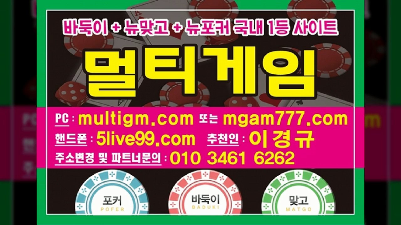 원탁게임(그랜드게임,응팔게임)+심의게임(몬스터게임,가오리게임,붕붕게임) 바둑이사이트 할수있는곳 지사페이지문의~!