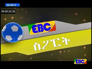 -ስፖርት ምሽት 2 ሰዓት ዜና…ግንቦት 15፡2008 ዓ.ም-