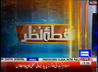 in Programme "Nuqta e Nazar" on first meeting of TORs Committee, Report by Shakir Solangi, Dunya News.