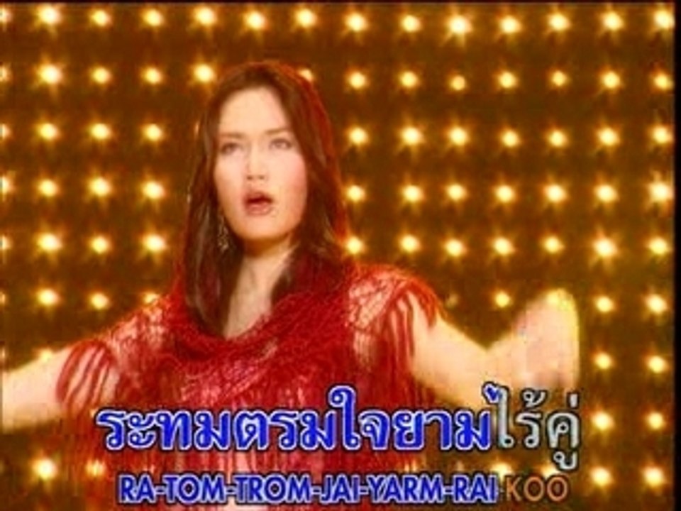 SOW-NAH-KAUY-KOO
